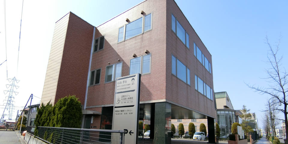 株式会社新潟不動産ファクトリー